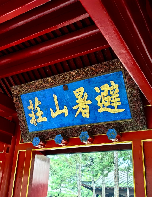 Mountain Resort Chengde