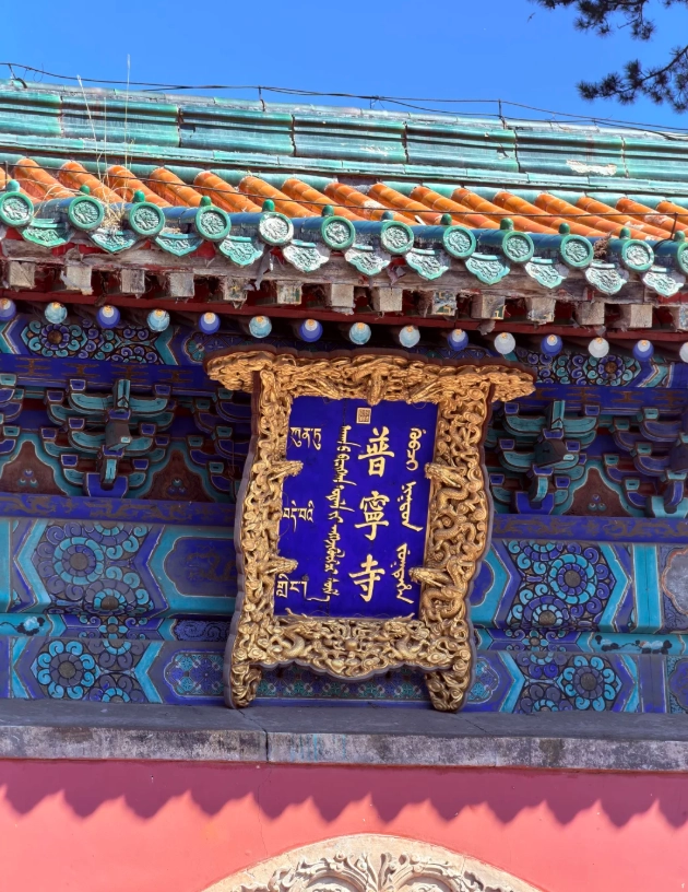 Chengde travel guide Chengde travel guide