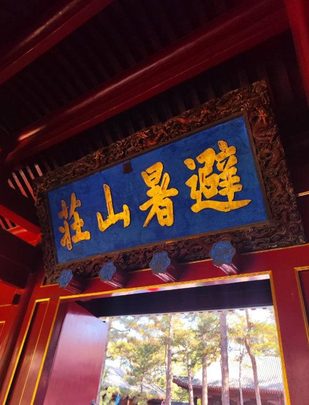 Chengde Mountain Resort