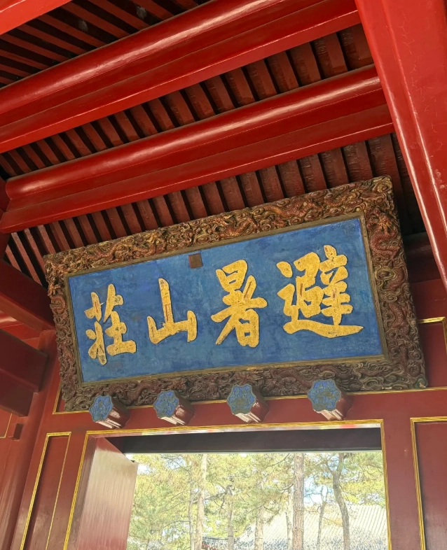 5 days in Chengde 5 days in Chengde