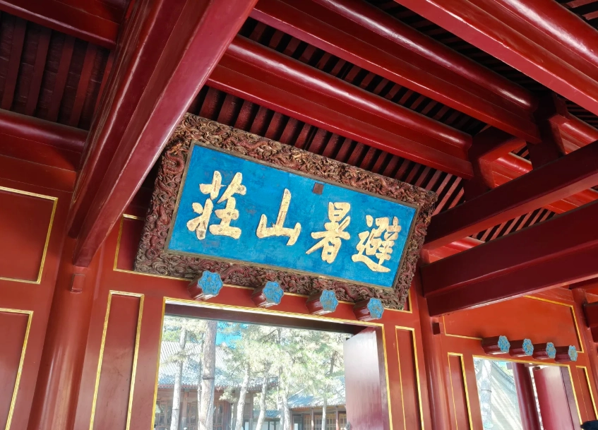 3 Days in Chengde: See the Imperial Resort & Temples Without Crowds