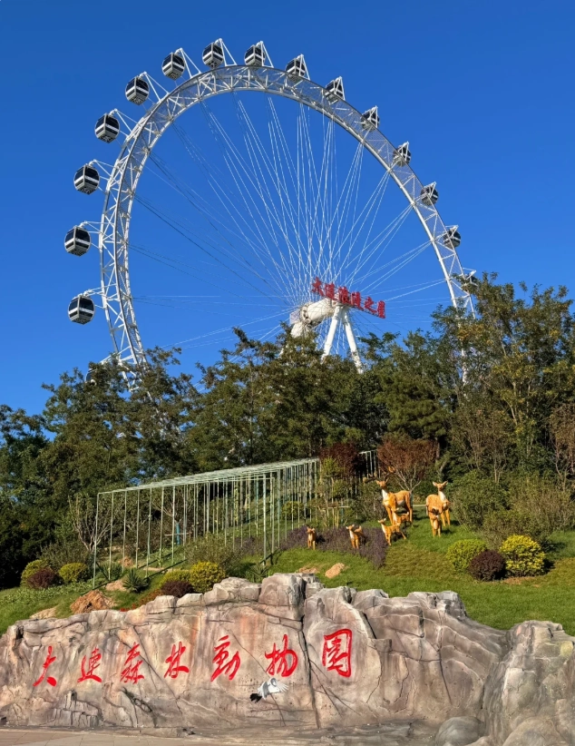 Dalian Forest Zoo tickets Dalian Forest Zoo tickets