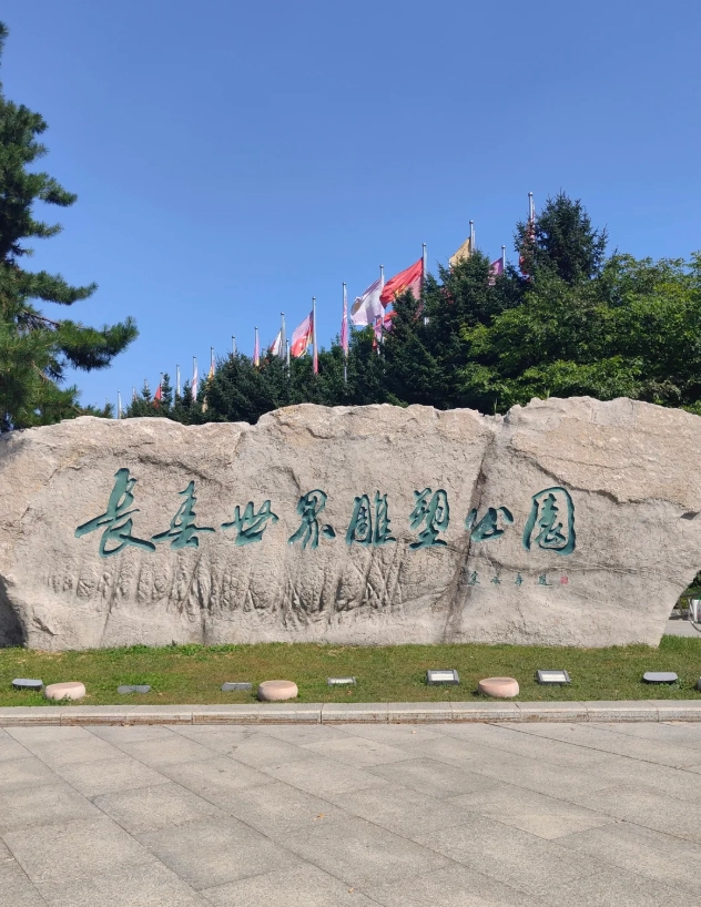 Changchun travel guide Changchun travel guide