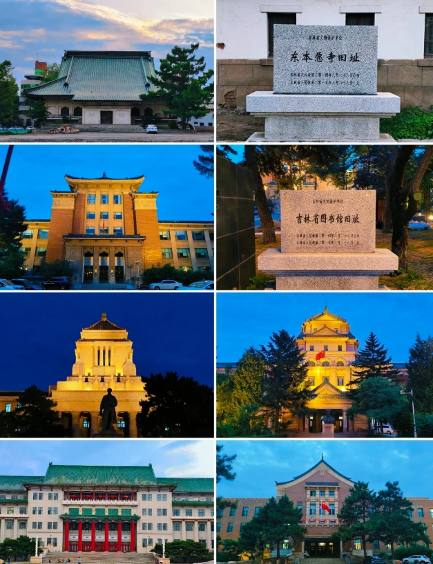 Eight Departments of Manchukuo Eight Departments of Manchukuo