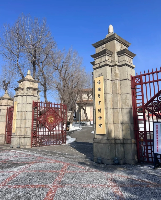 classic Changchun travel