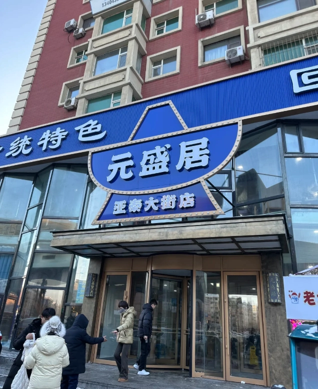 Changchun itinerary Changchun itinerary