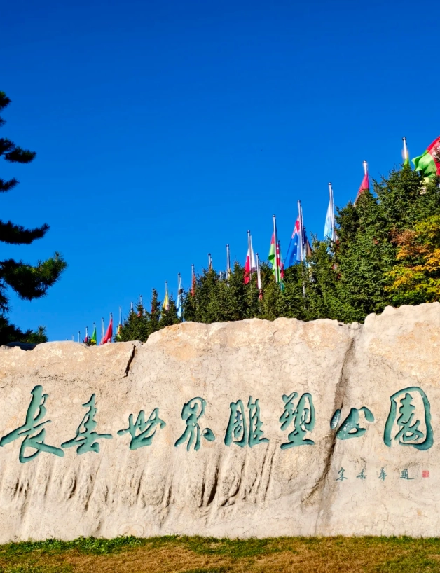 Changchun World Sculpture Park: Secret Tips for a Better Visit