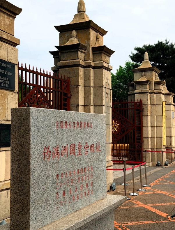 Museum of the Imperial Palace of Manchukuo: Tickets, Hours & Tips