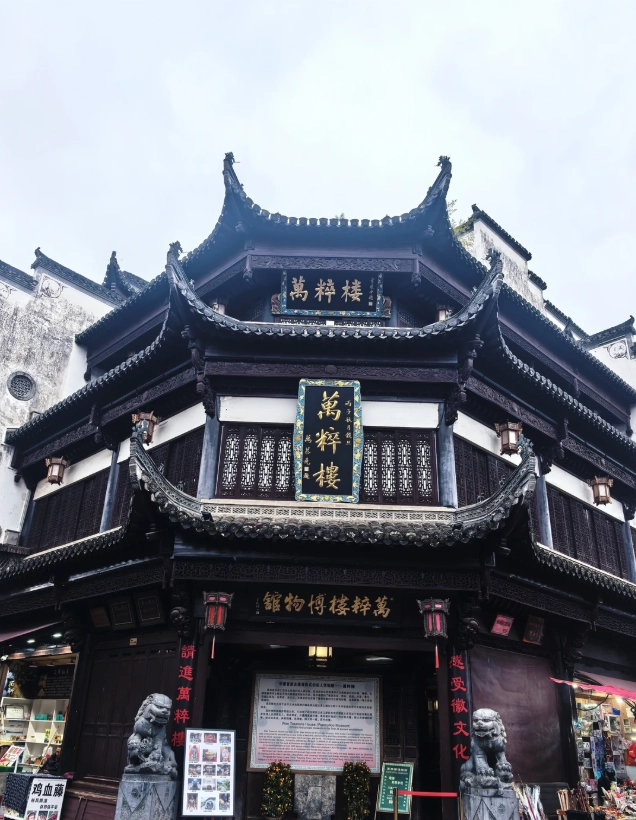 things to do in Tunxi things to do in Tunxi
