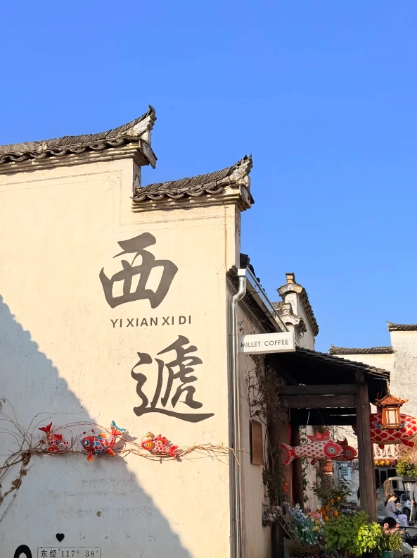Xidi Ancient Village tickets Xidi Ancient Village tickets