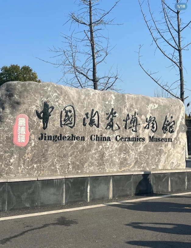 Jingdezhen China Ceramics Museum tickets