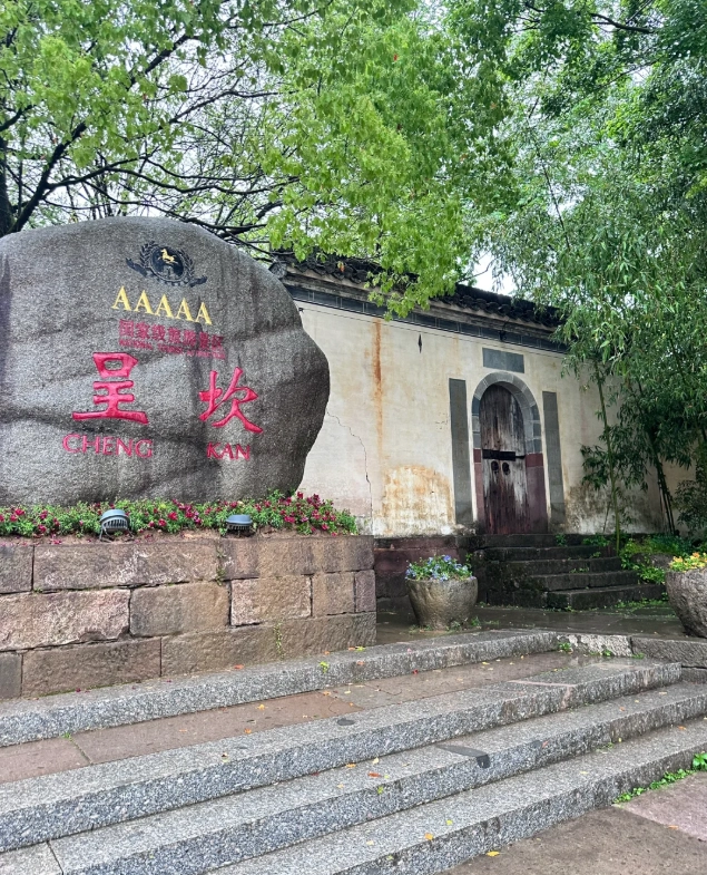 Photo of Chengkan Ancient Village: Chengkan accommodation