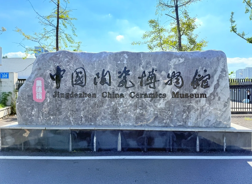 Jingdezhen itinerary