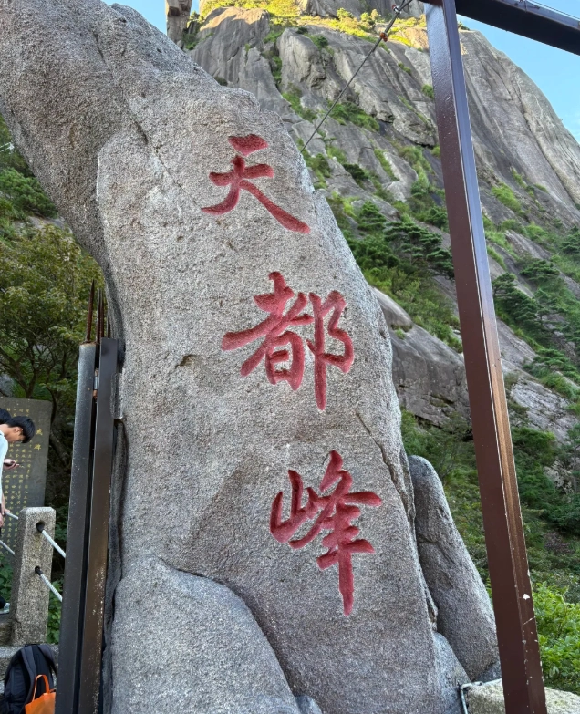 Tiandu Peak stairs Tiandu Peak stairs
