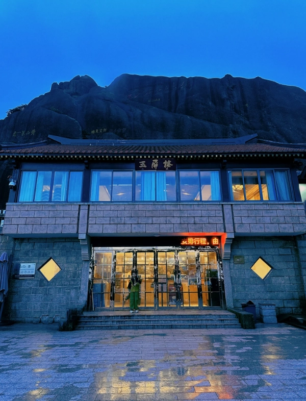 huangshan lodging