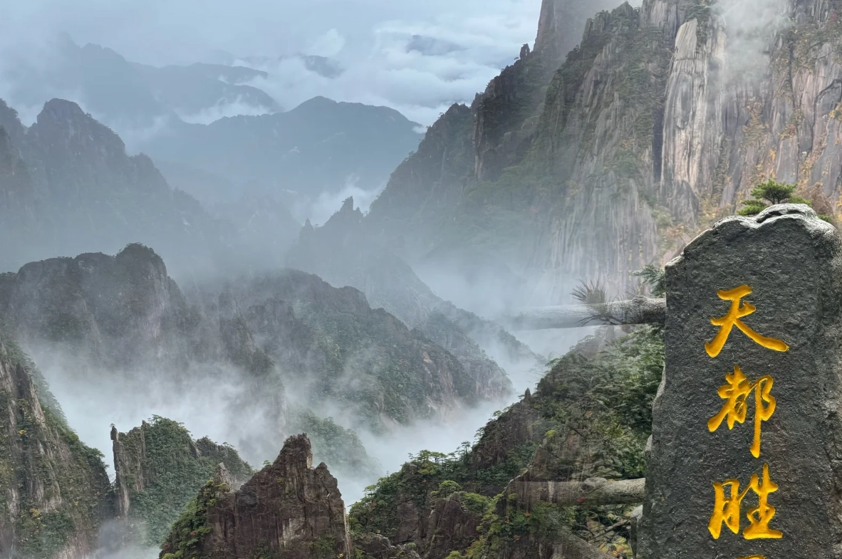 Huangshan worth it Huangshan worth it