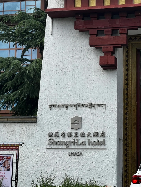 Lhasa budget hotels Lhasa budget hotels