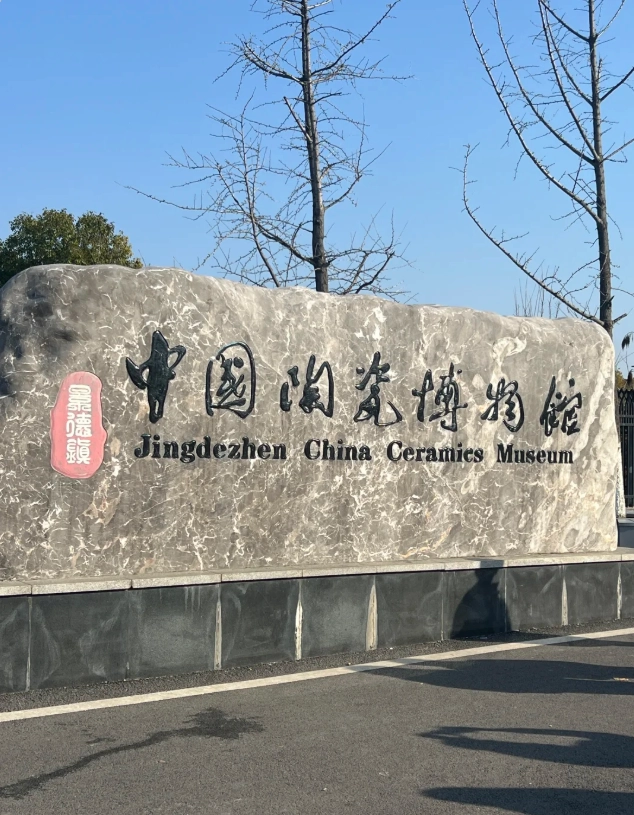 Jingdezhen China Ceramics Museum worth visiting Jingdezhen China Ceramics Museum worth visiting