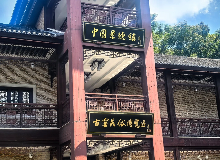 Jingdezhen travel guide Jingdezhen travel guide