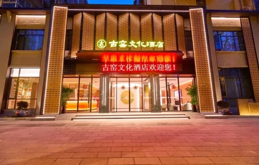 Where to Stay Near Jingdezhen Ancient Kiln: Best Hotels & Insider Tips