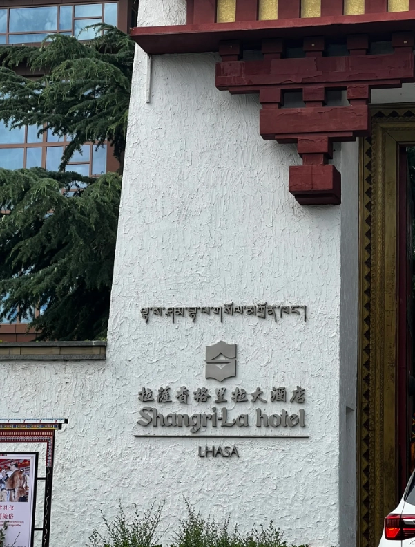 sera monastery lodging