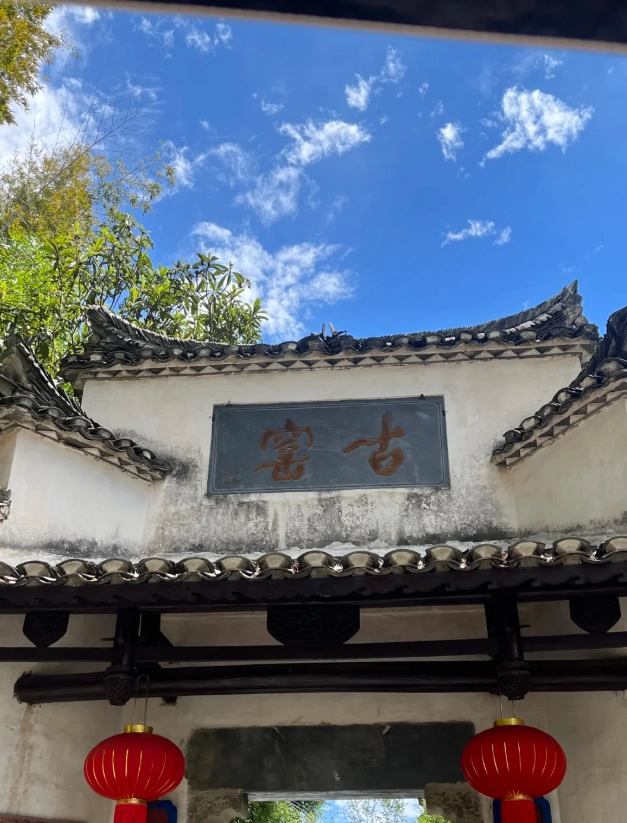 Jingdezhen Ancient Kiln Folk Customs Museum tickets Jingdezhen Ancient Kiln Folk Customs Museum tickets