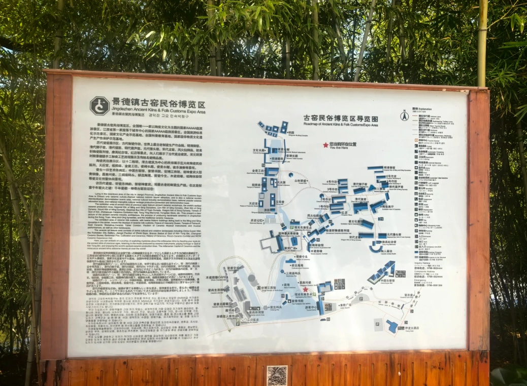 Jingdezhen folk customs museum Jingdezhen folk customs museum