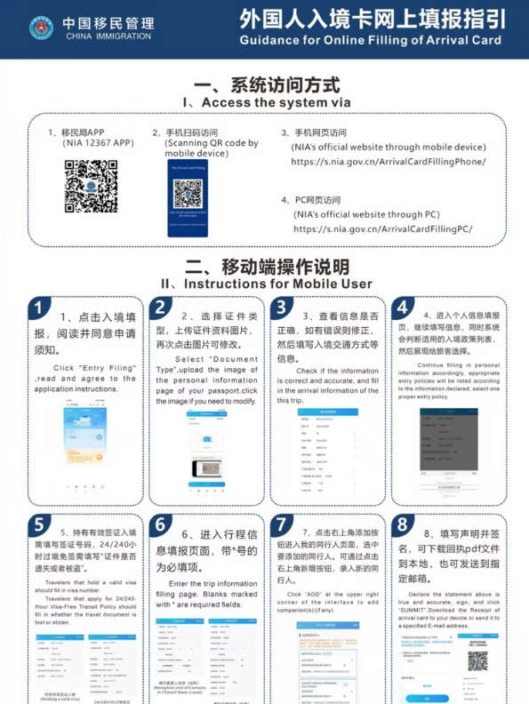 Guangzhou departure procedures Guangzhou departure procedures