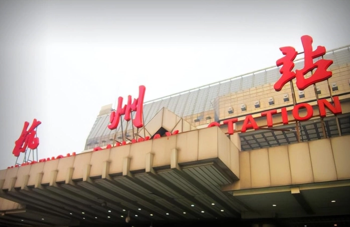 Hangzhou station metro Hangzhou station metro