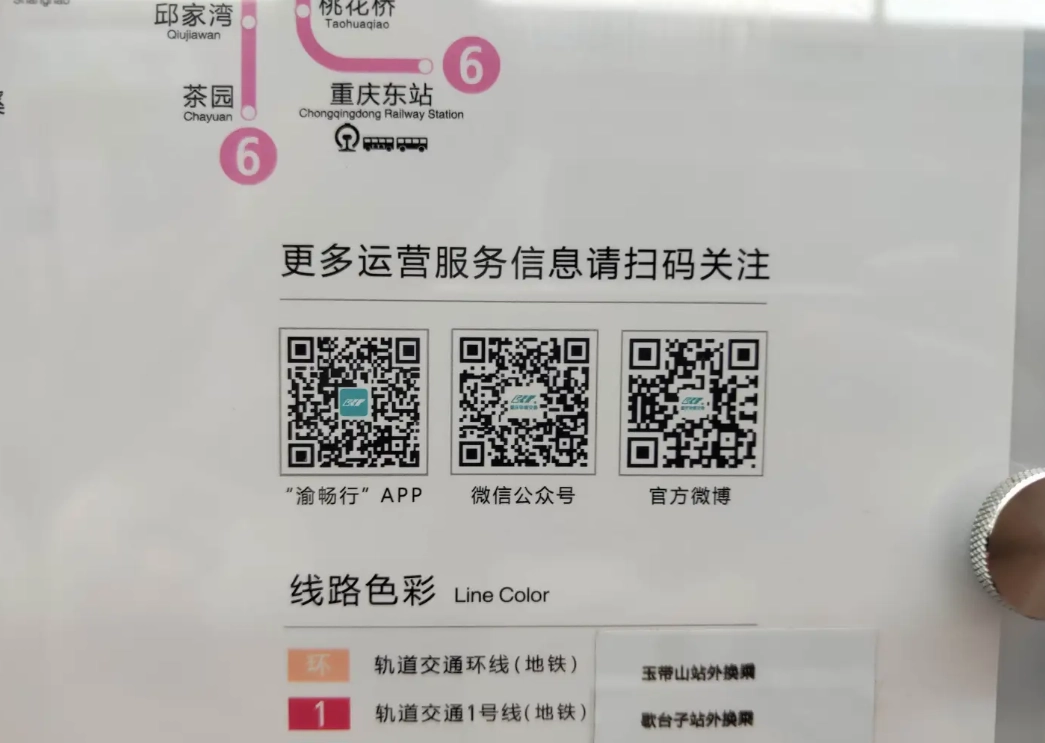how to use Chongqing metro how to use Chongqing metro