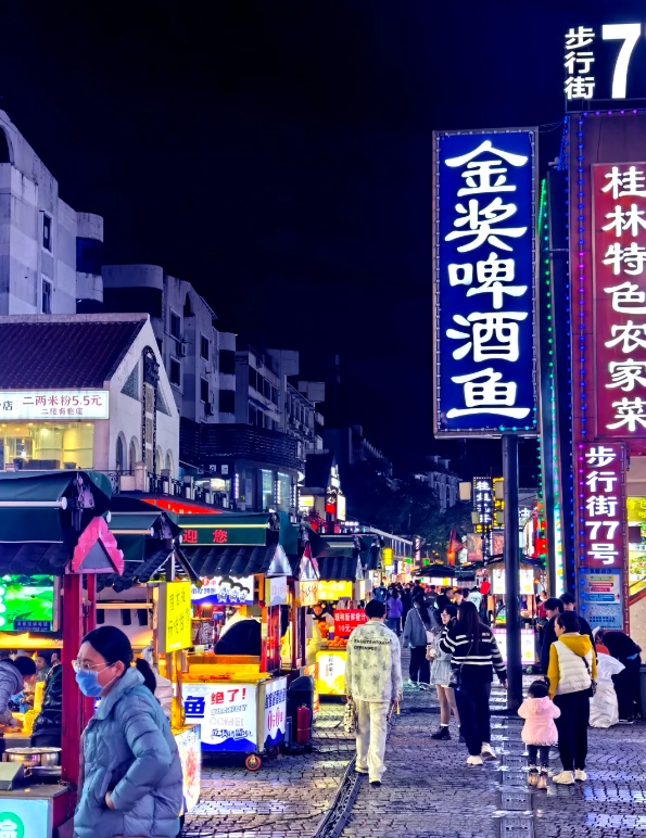 Guilin bar street Guilin bar street