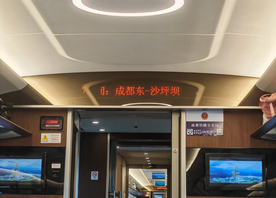 Chengdu Chongqing bullet train tickets