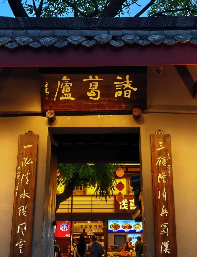things to do in Chengdu things to do in Chengdu