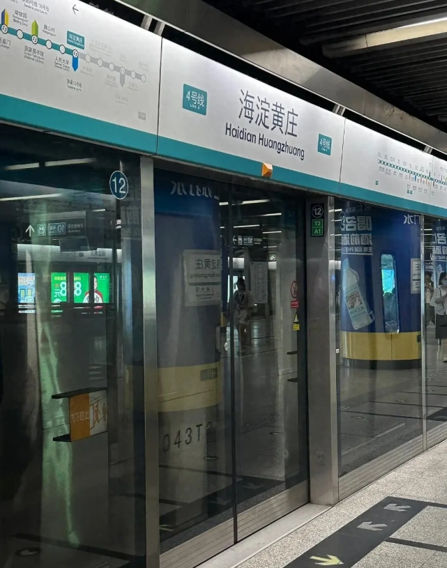 Beijing subway guide Beijing subway guide