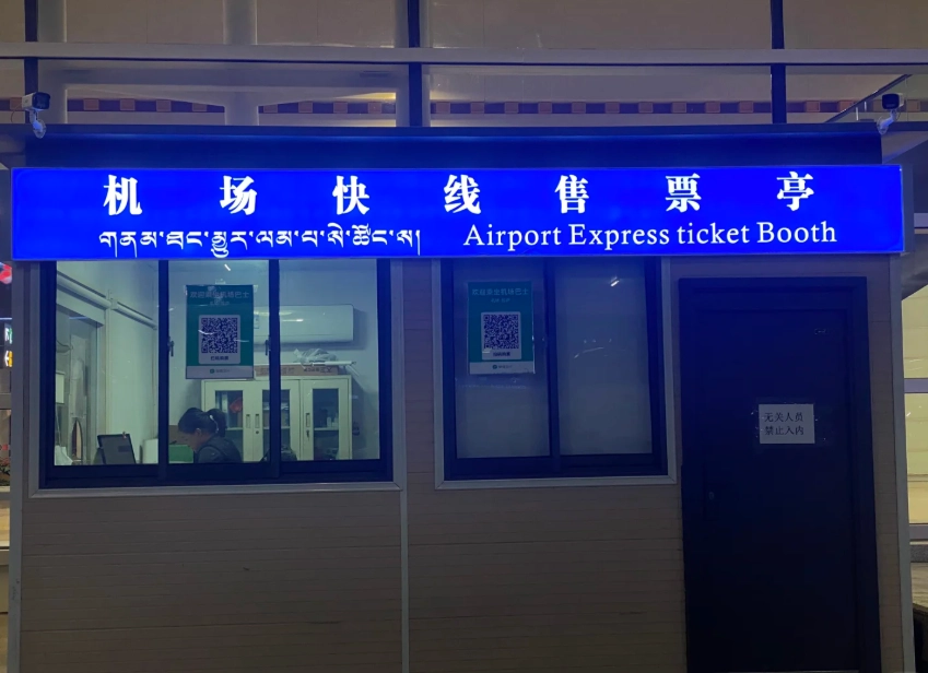 Lhasa Gonggar Airport transfer