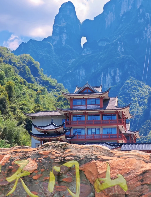 Zhangjiajie from Hong Kong