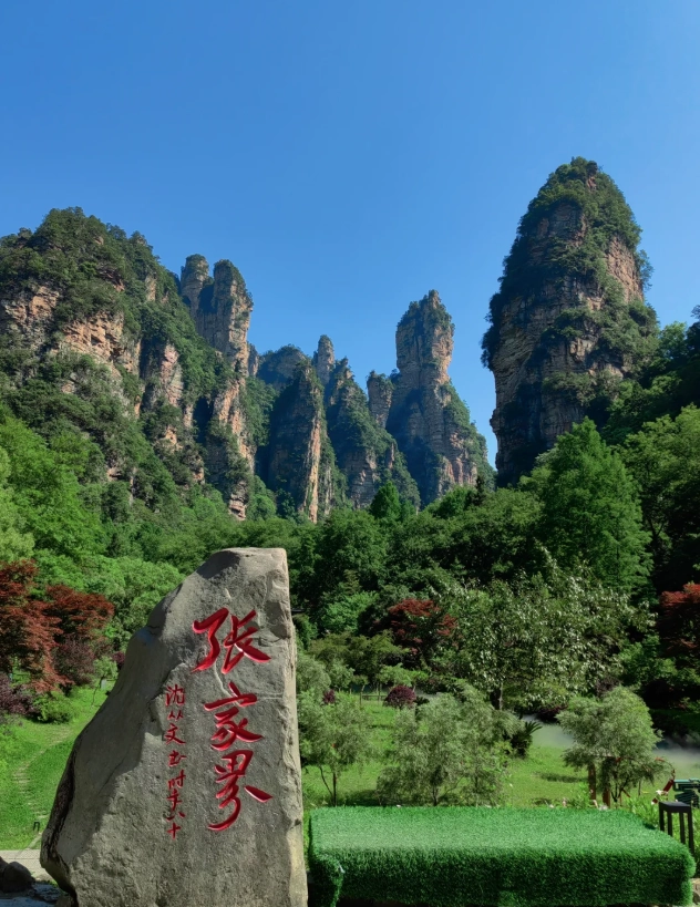 Zhangjiajie National Forest Park ticket price