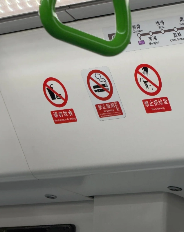 Nanjing public transport