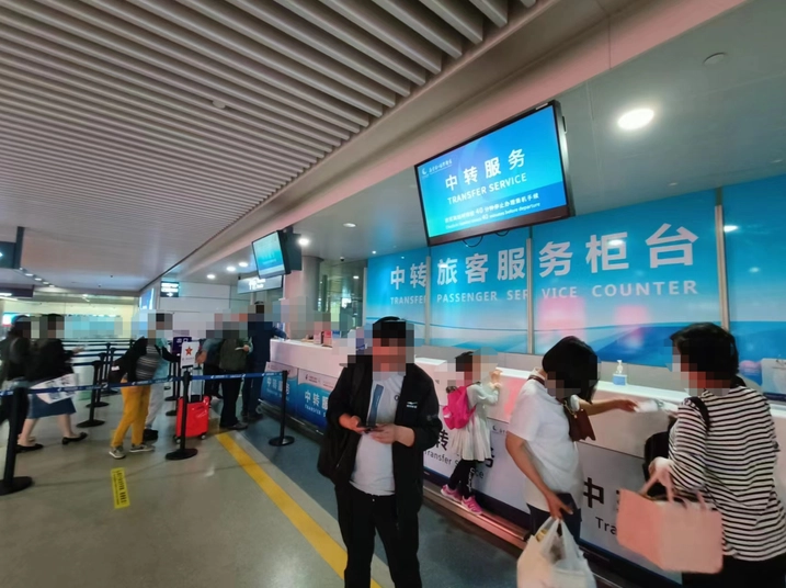 Nanjing domestic to international transfer