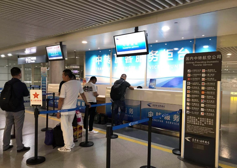 Lukou Airport layover