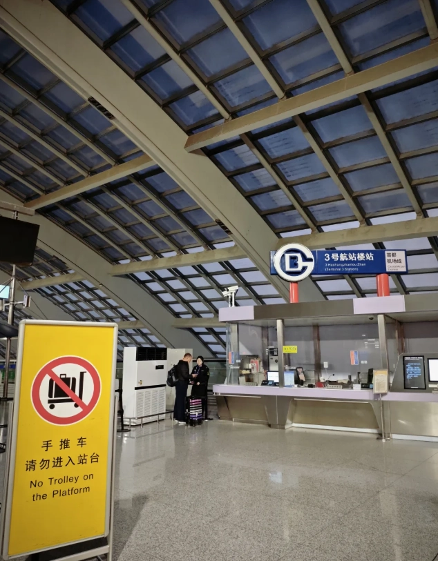 Beijing Airport Express Beijing Airport Express