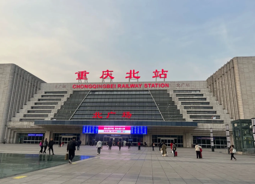 chongqing north station