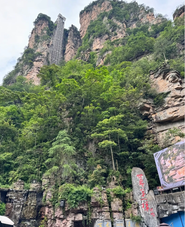 Tianmen Mountain day trip Tianmen Mountain day trip