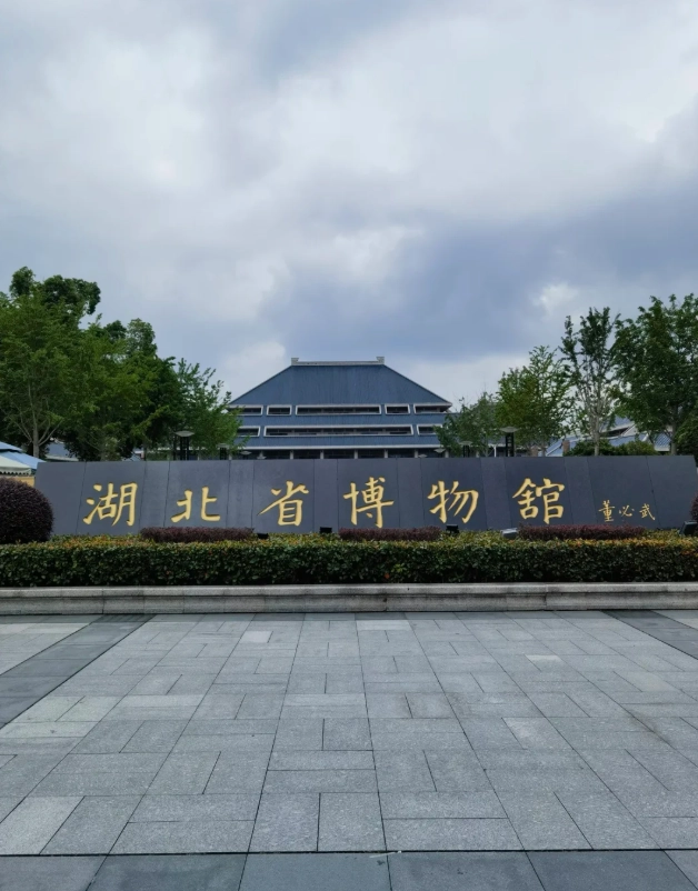 Hubei Museum booking tips Hubei Museum booking tips