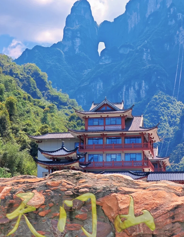 Tianmen Mountain day trip Tianmen Mountain day trip