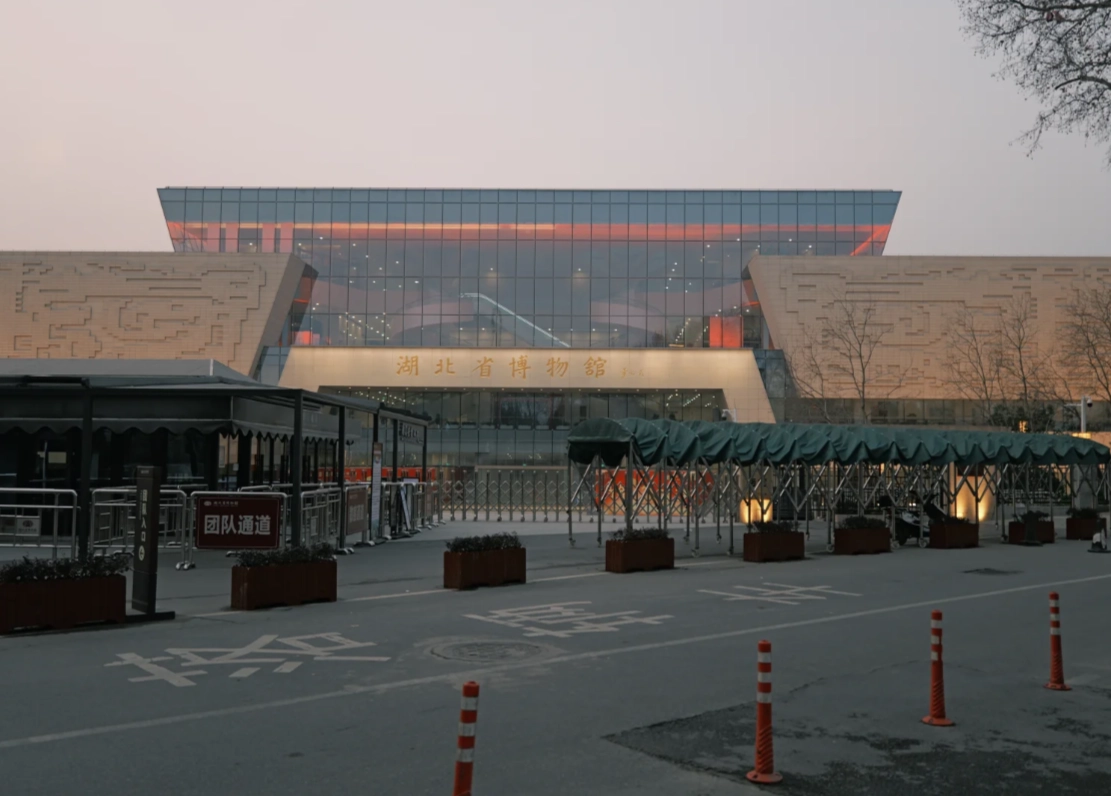 Hubei Provincial Museum Hubei Provincial Museum