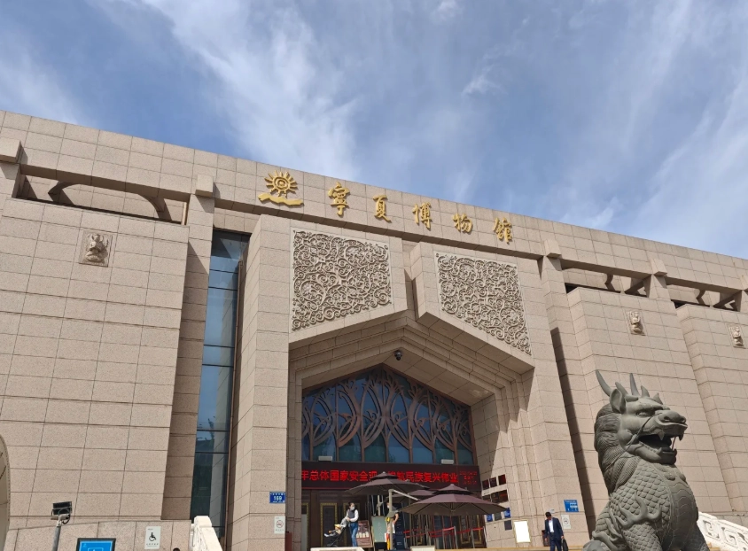 Photo of Ningxia Museum: Ningxia Museum advance booking