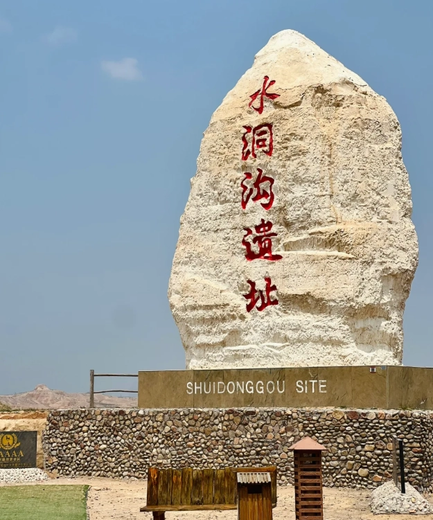 Shuidonggou entrance fee Shuidonggou entrance fee