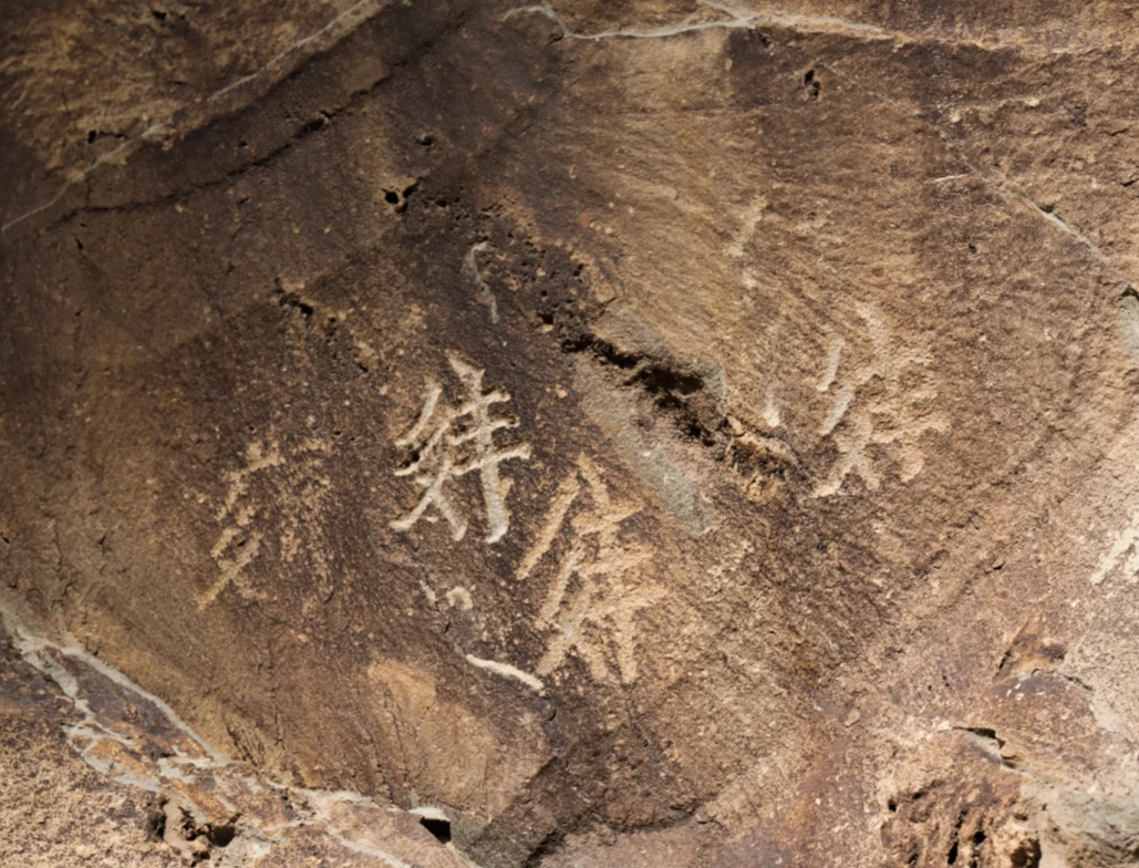 Helan Mountain petroglyphs entry fee Helan Mountain petroglyphs entry fee