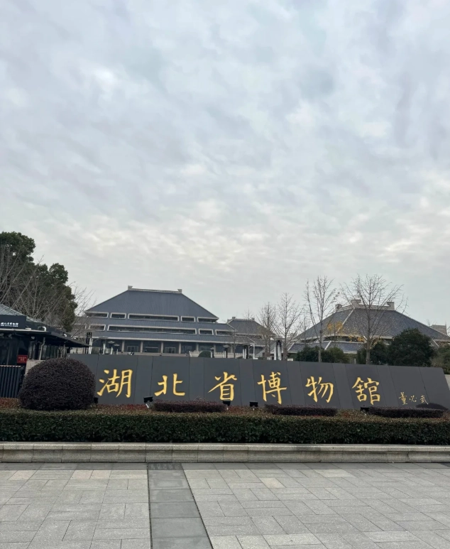 Hubei Provincial Museum visit duration Hubei Provincial Museum visit duration